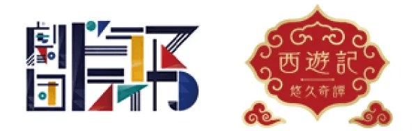 劇団『ドラマティカ』ACT1『西遊記悠久奇譚』