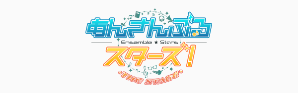 あんさんぶるスターズ！THE STAGE